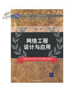密码算法在网络工程设计中的应用与安装部署实践